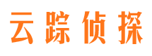 石家庄云踪私家侦探公司